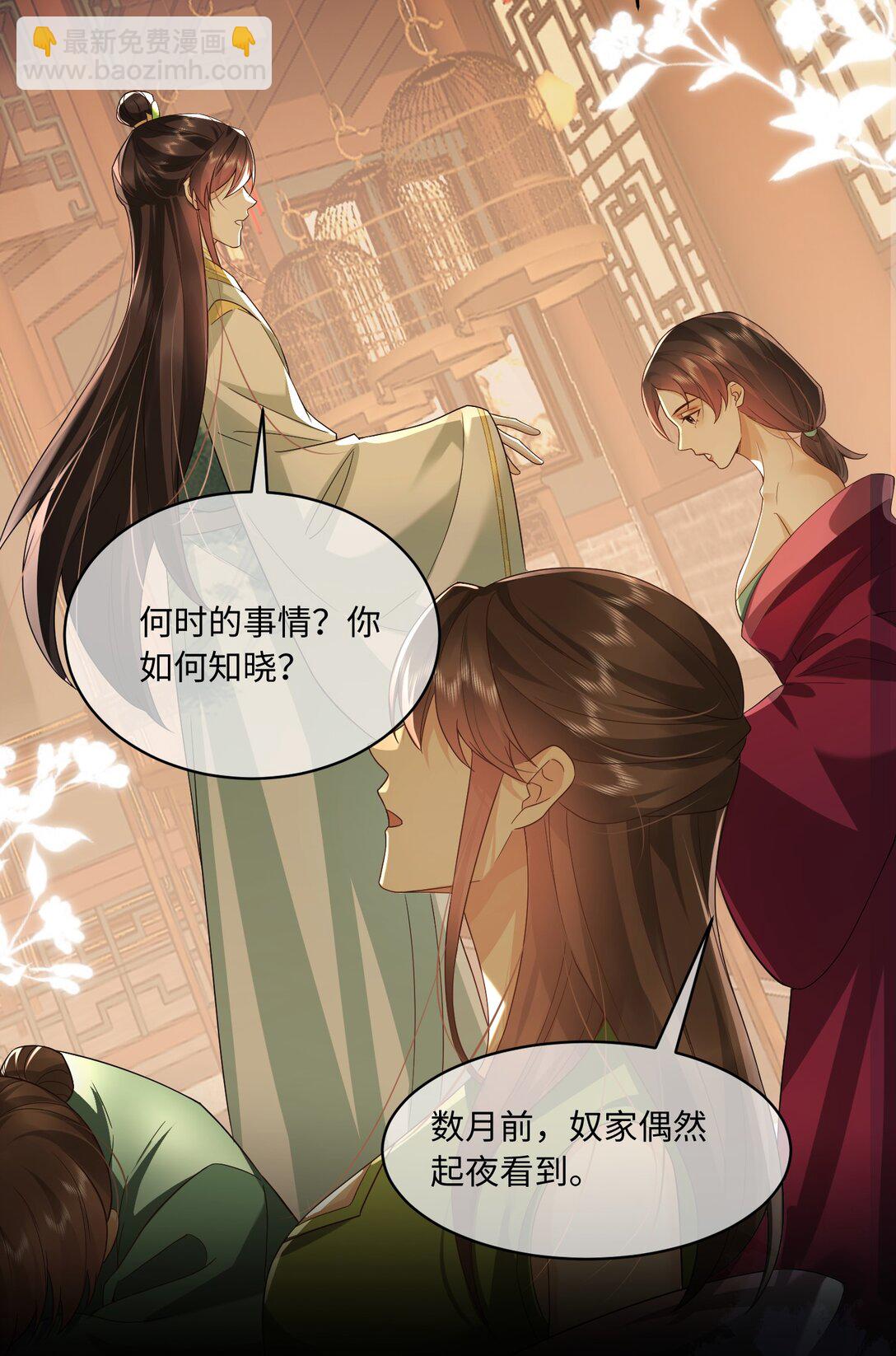 23 走水啦-第23话