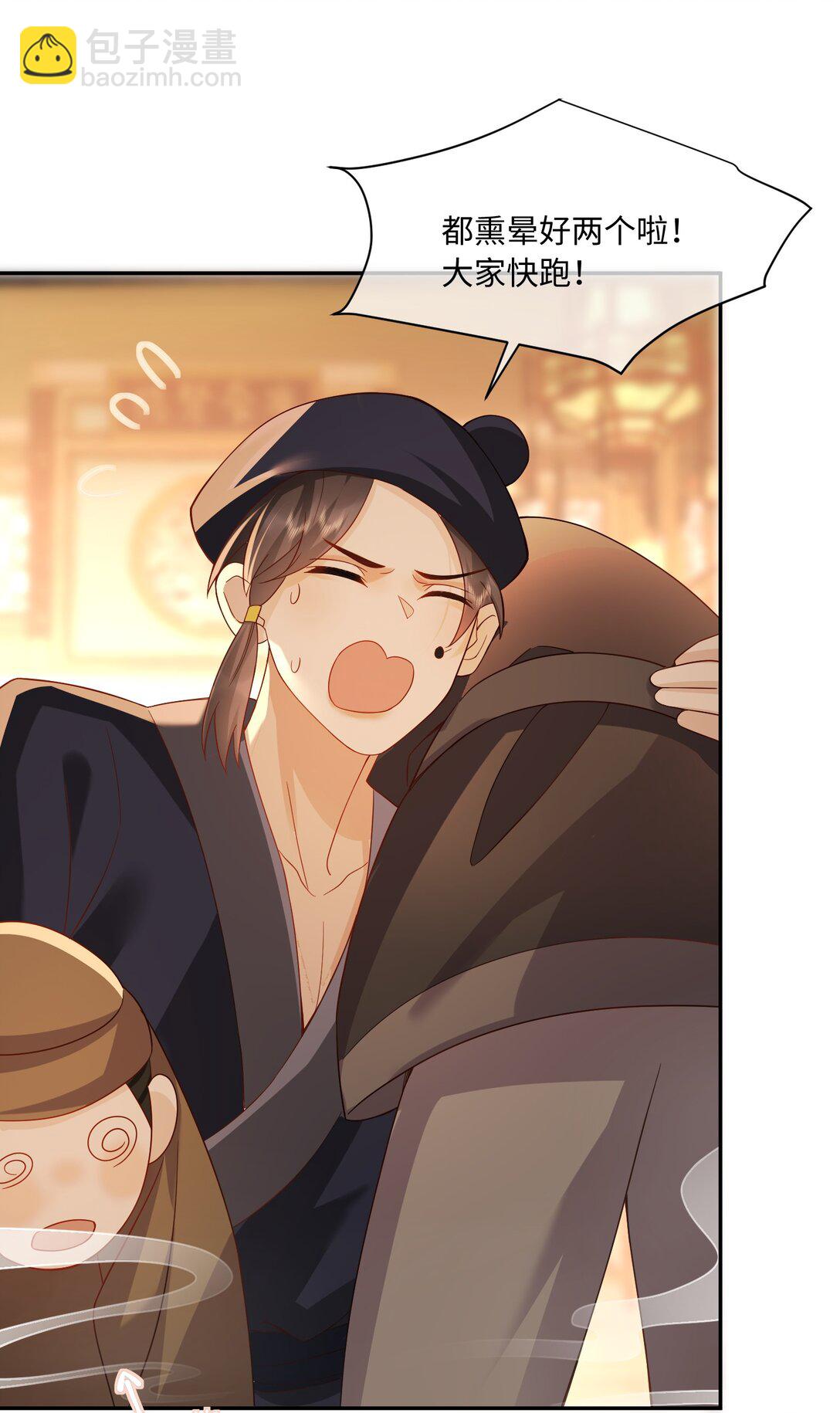 23 走水啦-第23话