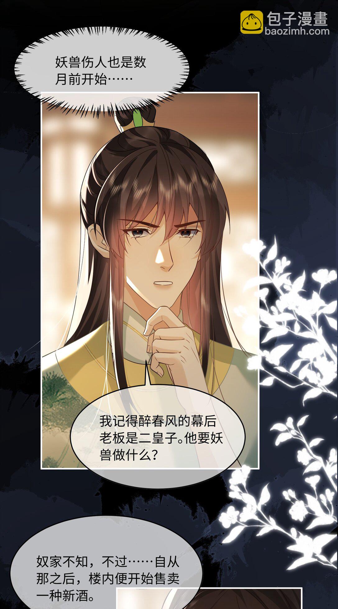 23 走水啦-第23话