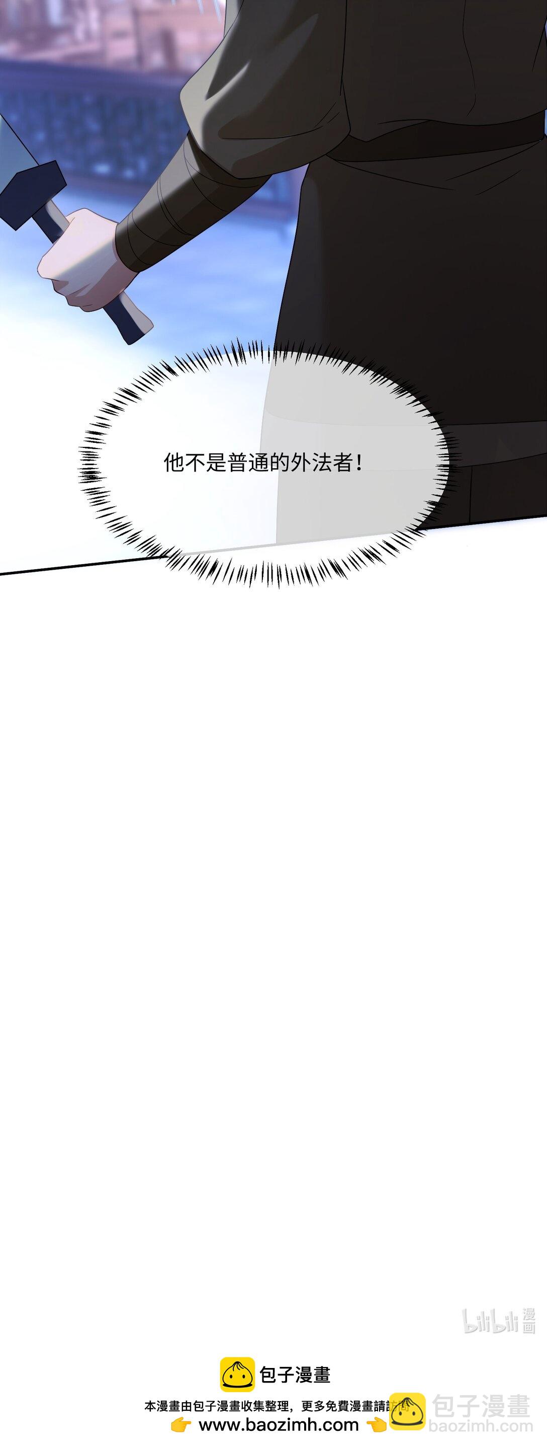 23 走水啦-第23话