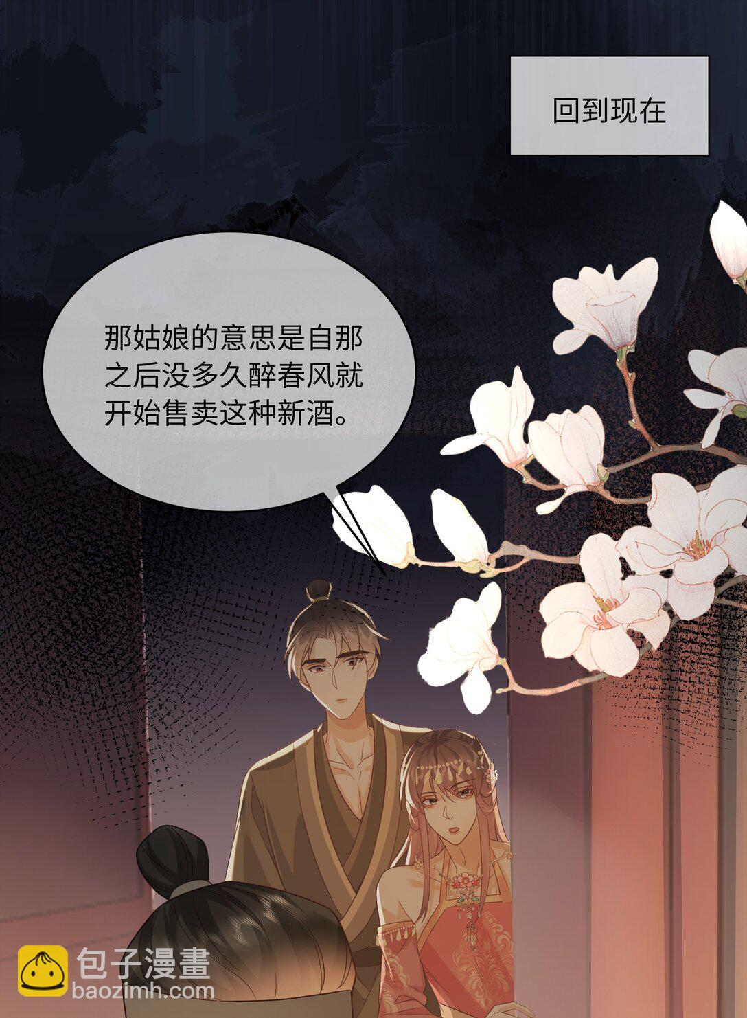 23 走水啦-第23话