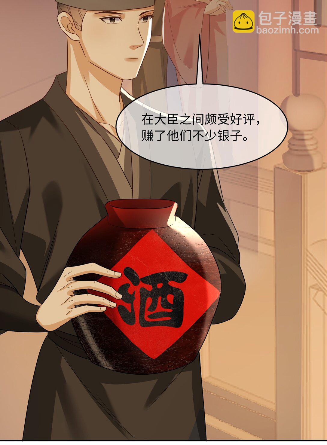 23 走水啦-第23话