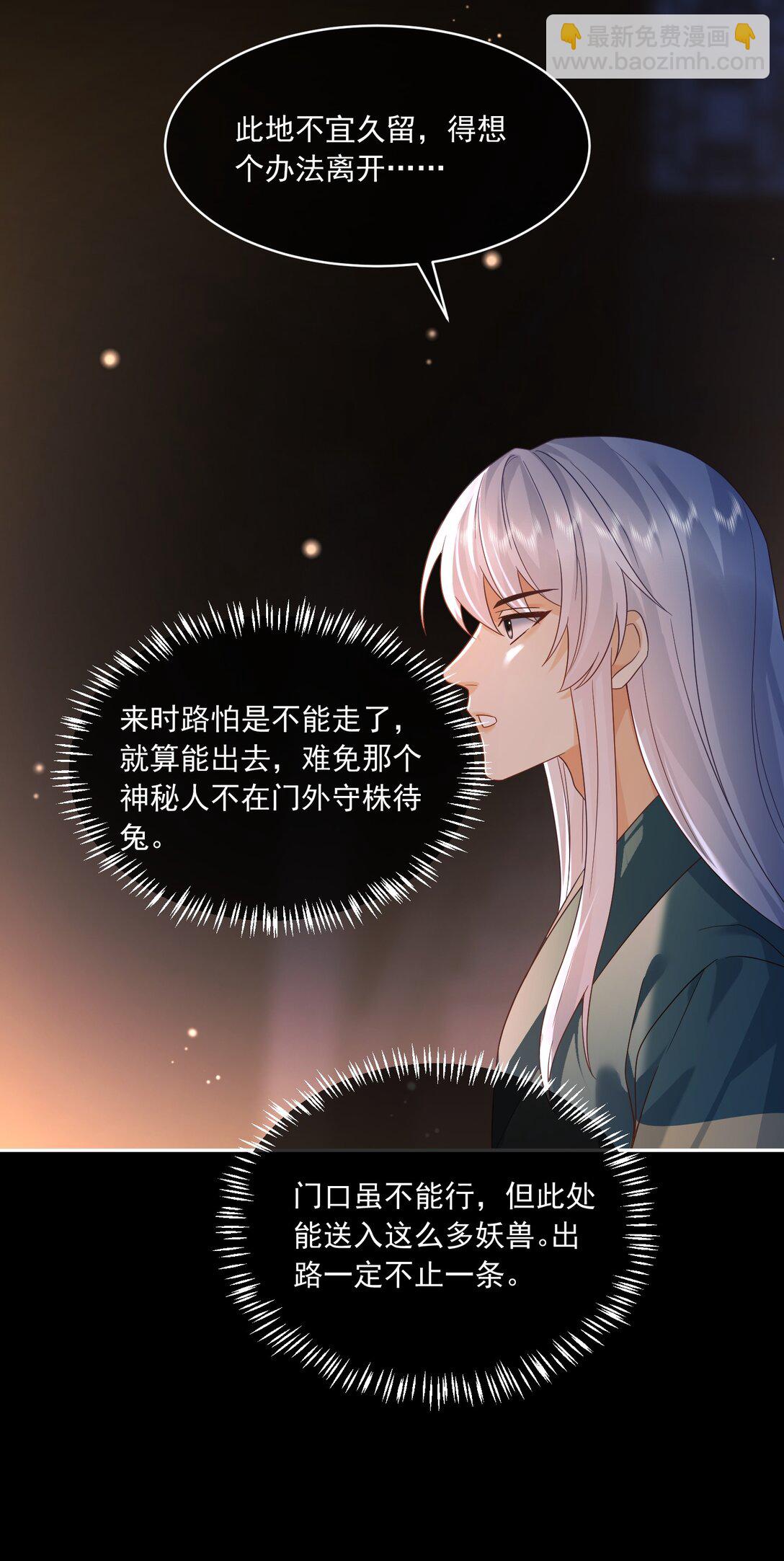 25 未决明发狂-第25话