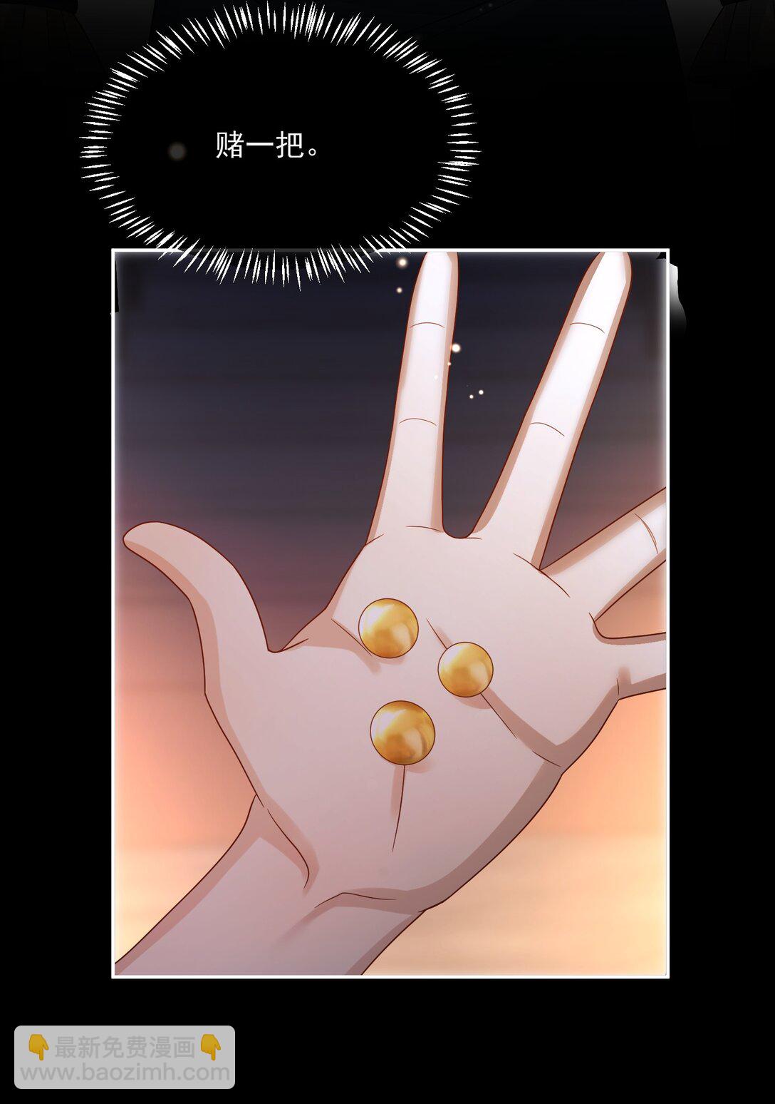 25 未决明发狂-第25话