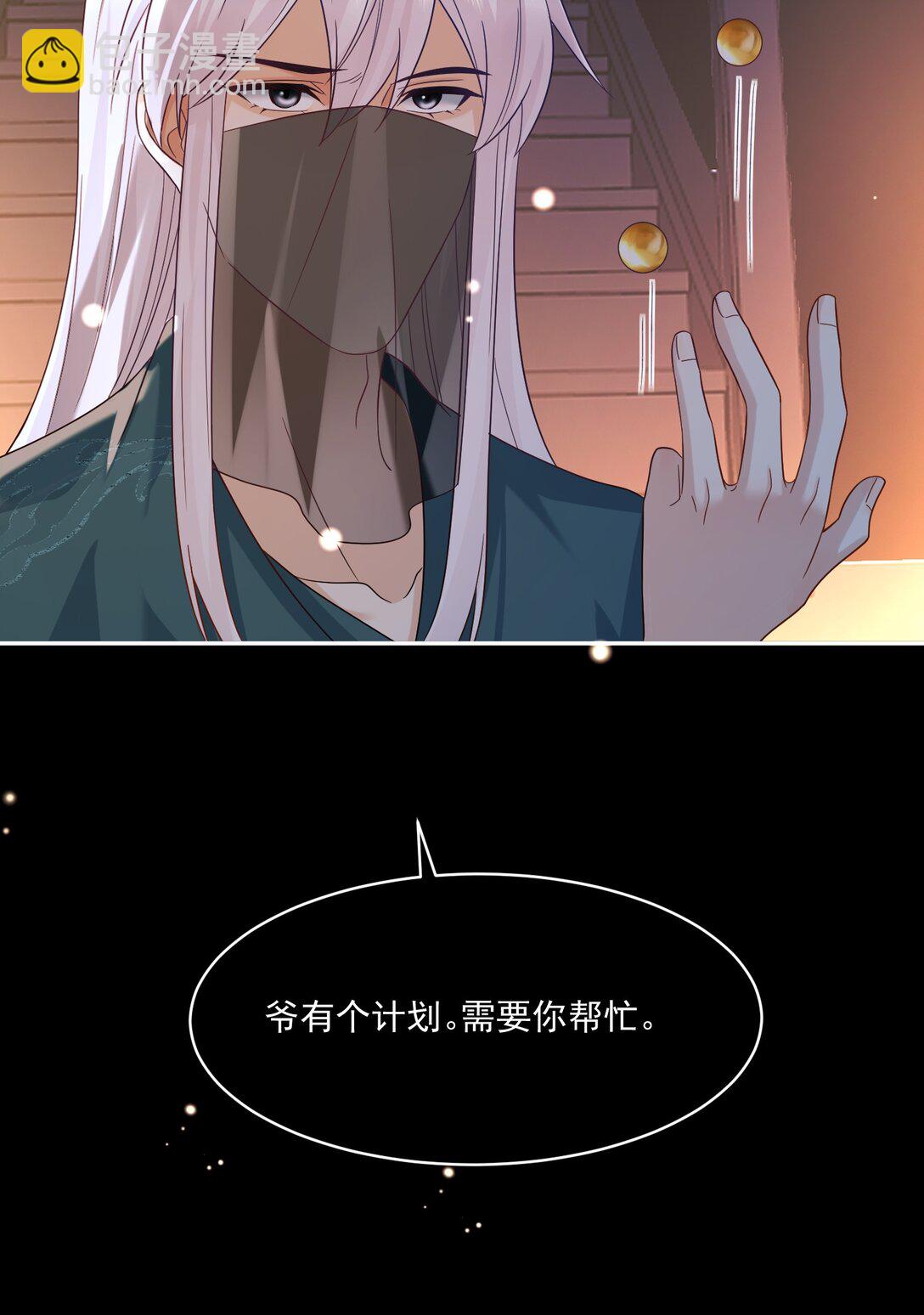 25 未决明发狂-第25话