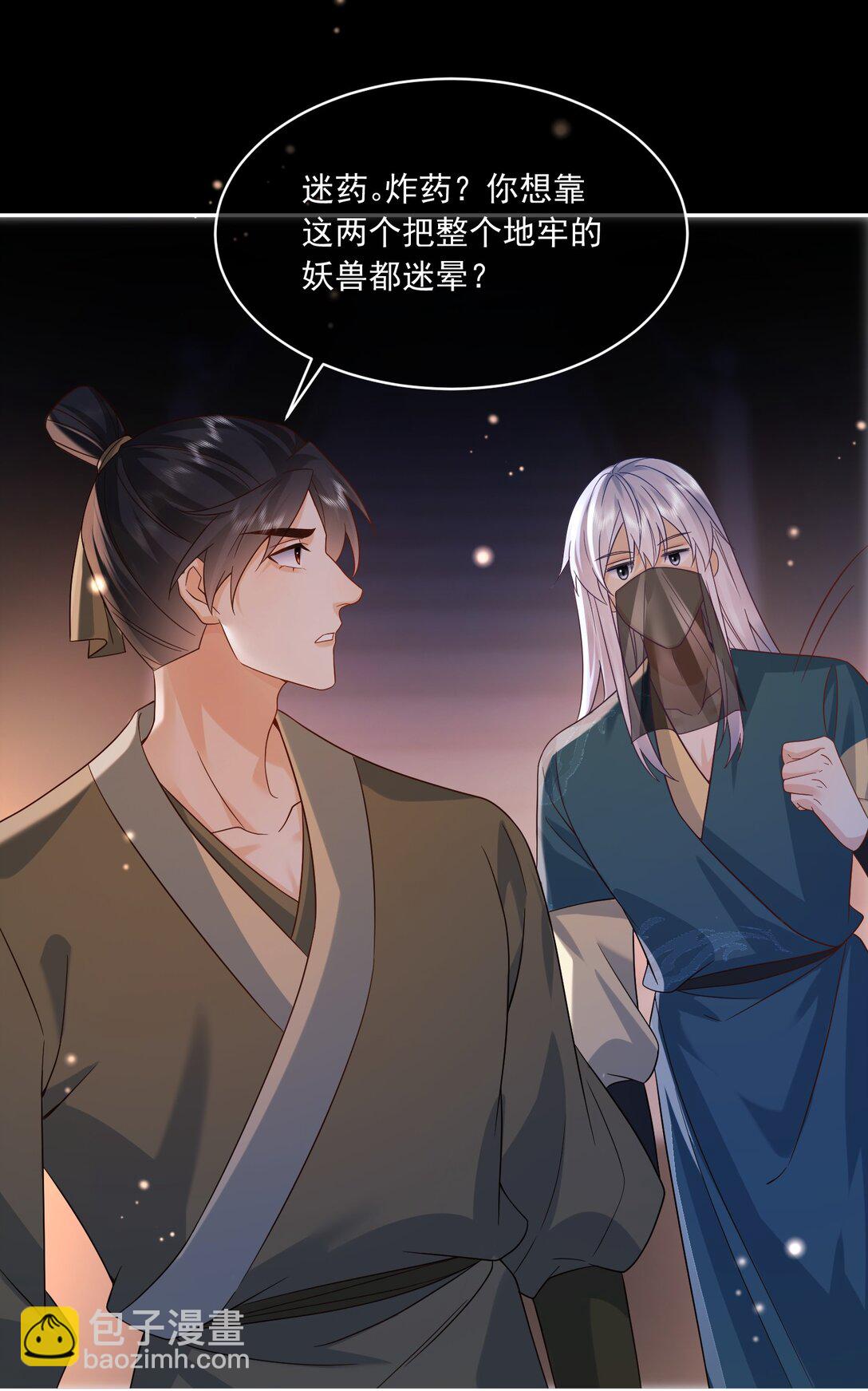 25 未决明发狂-第25话