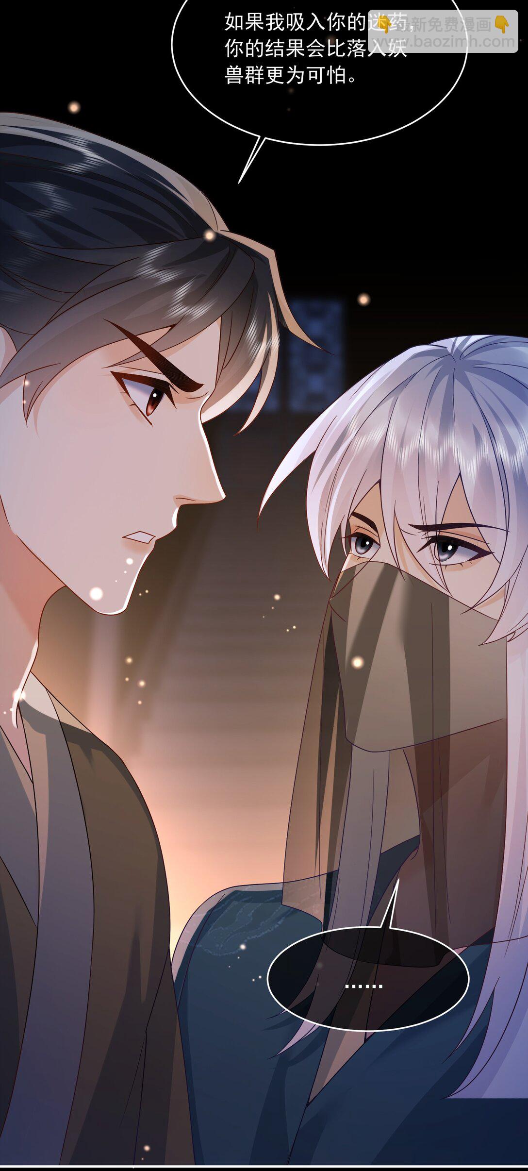 25 未决明发狂-第25话