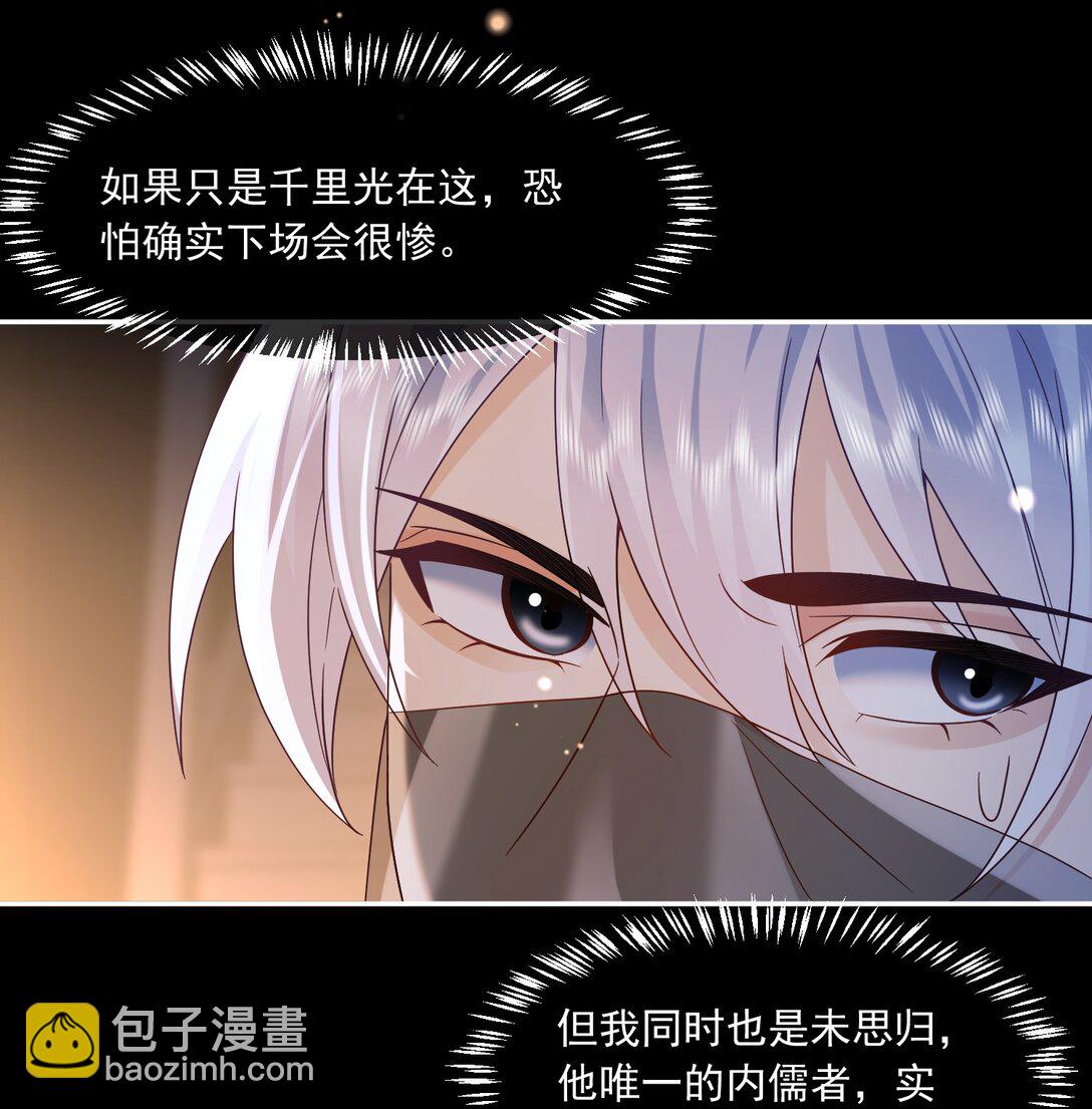 25 未决明发狂-第25话