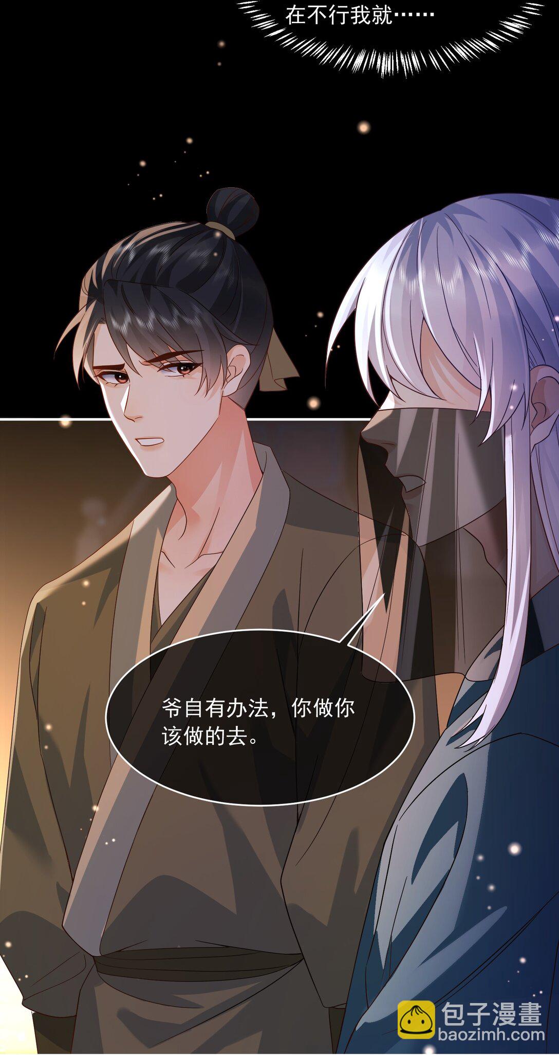 25 未决明发狂-第25话