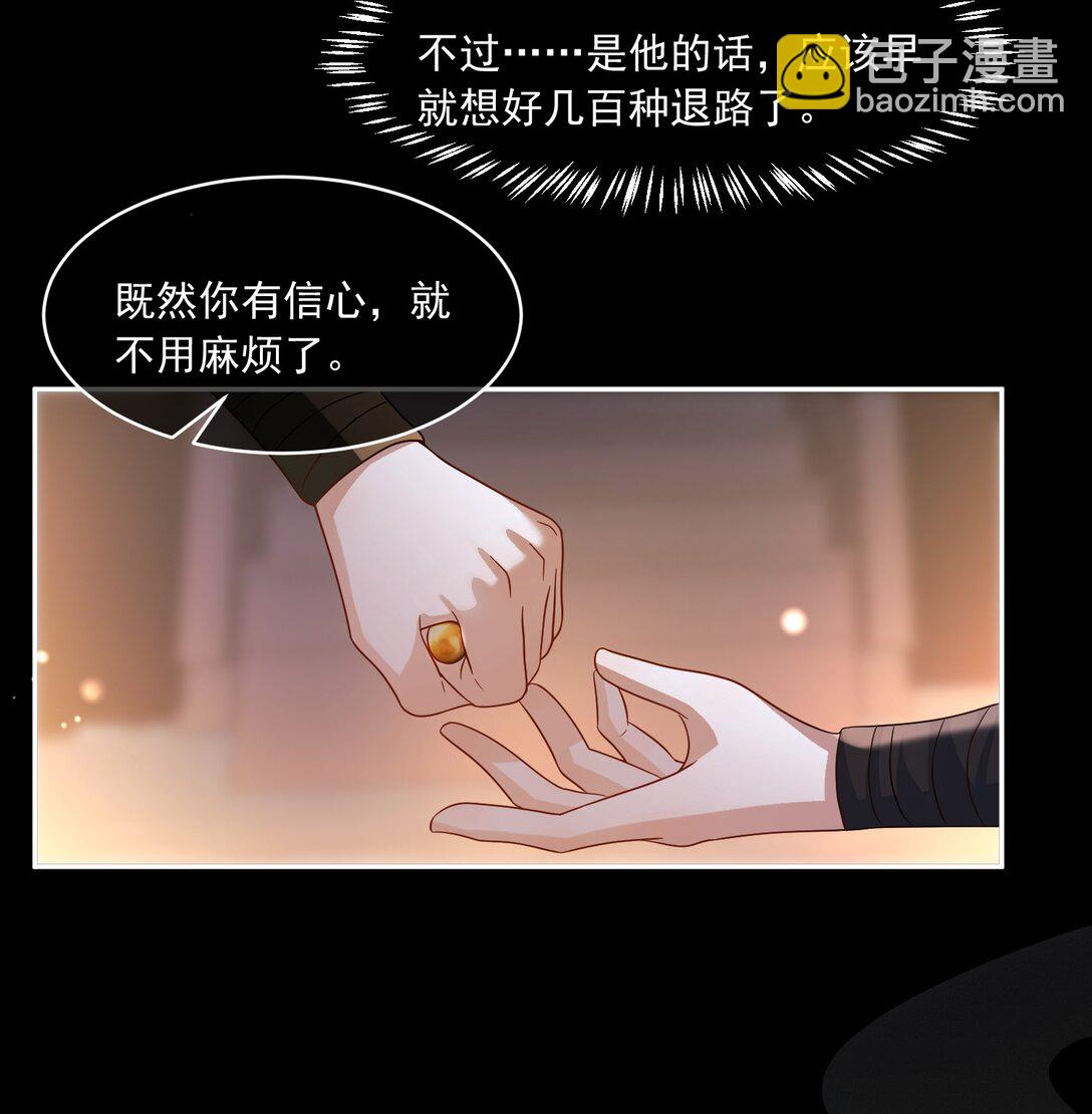 25 未决明发狂-第25话