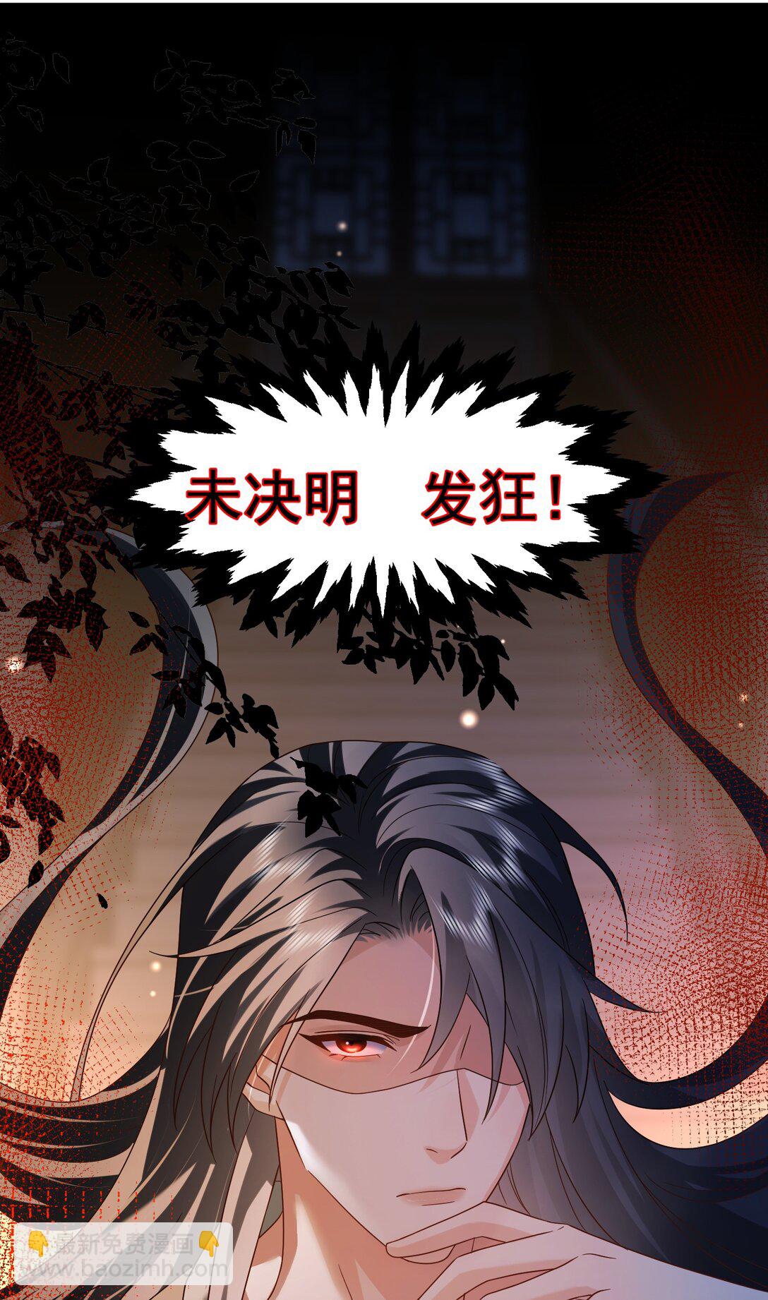 25 未决明发狂-第25话