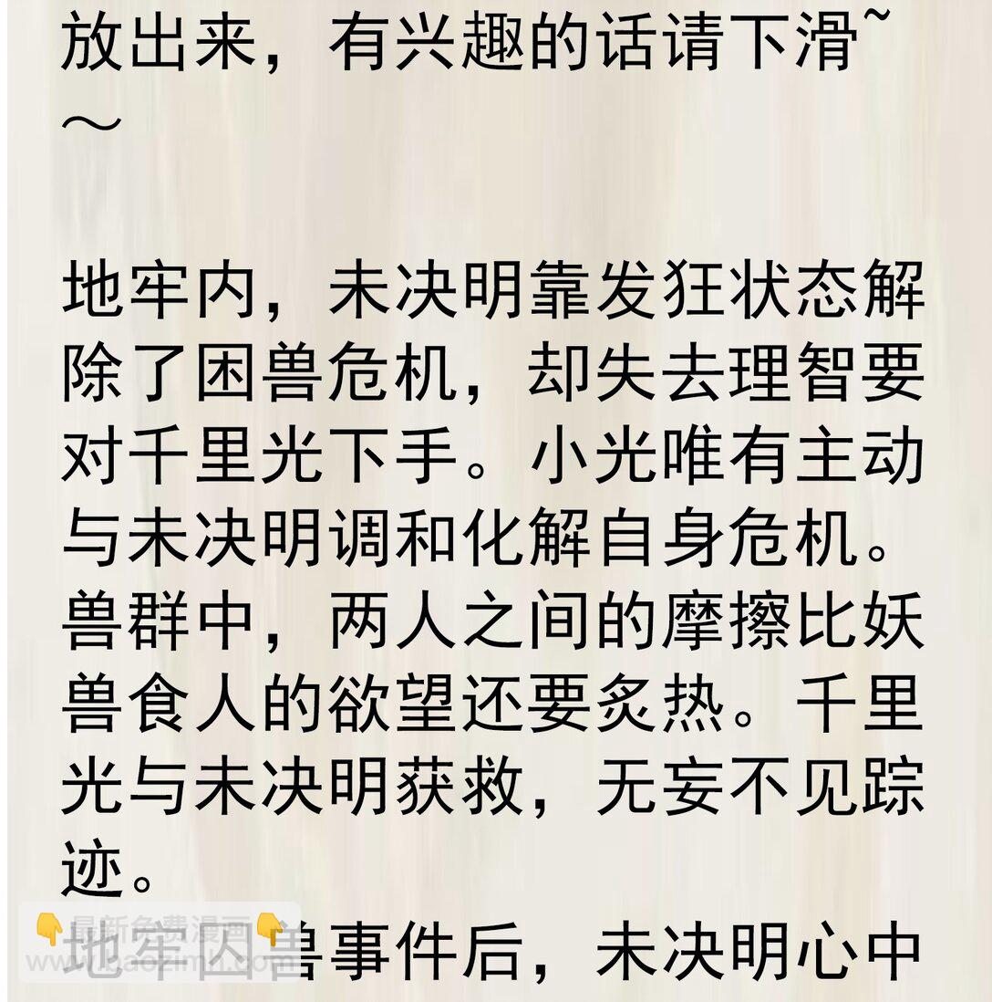 25 未决明发狂-第25话