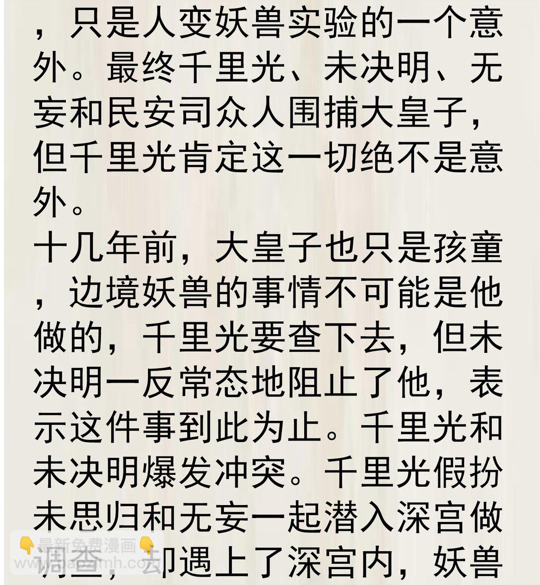 25 未决明发狂-第25话