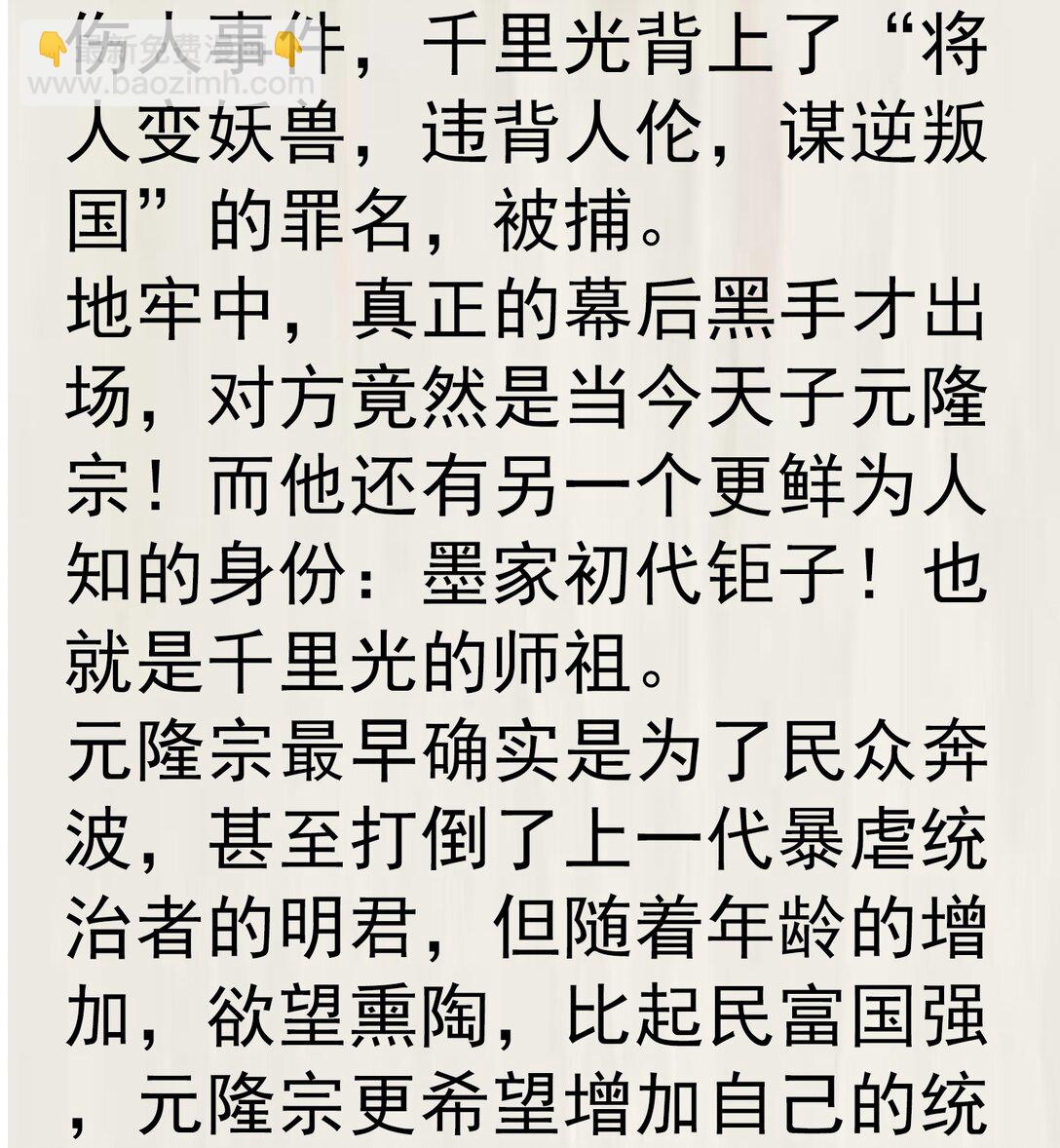 25 未决明发狂-第25话