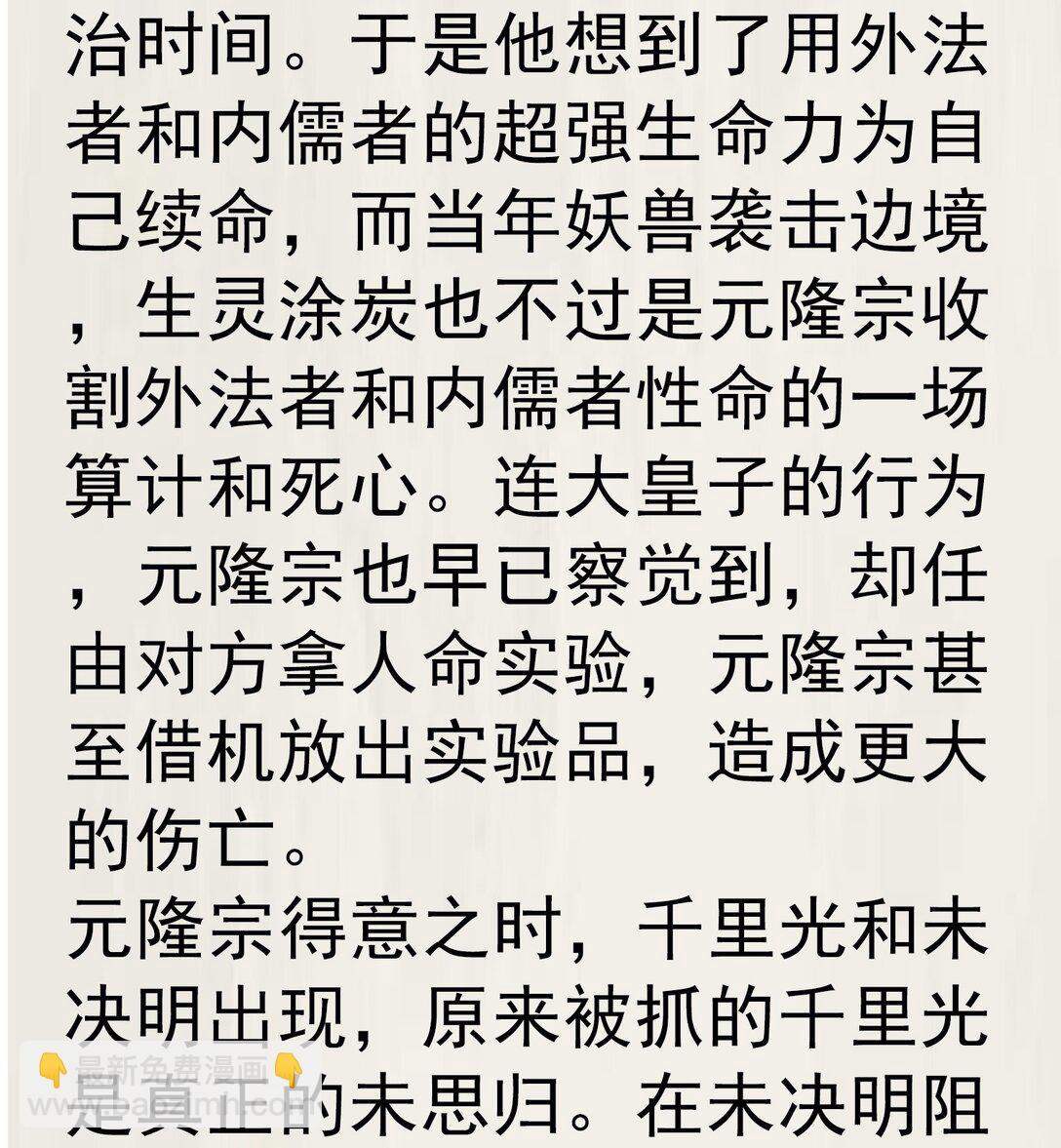 25 未决明发狂-第25话