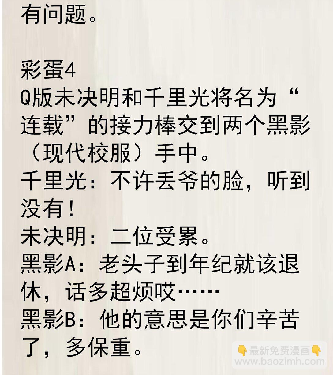 25 未决明发狂-第25话