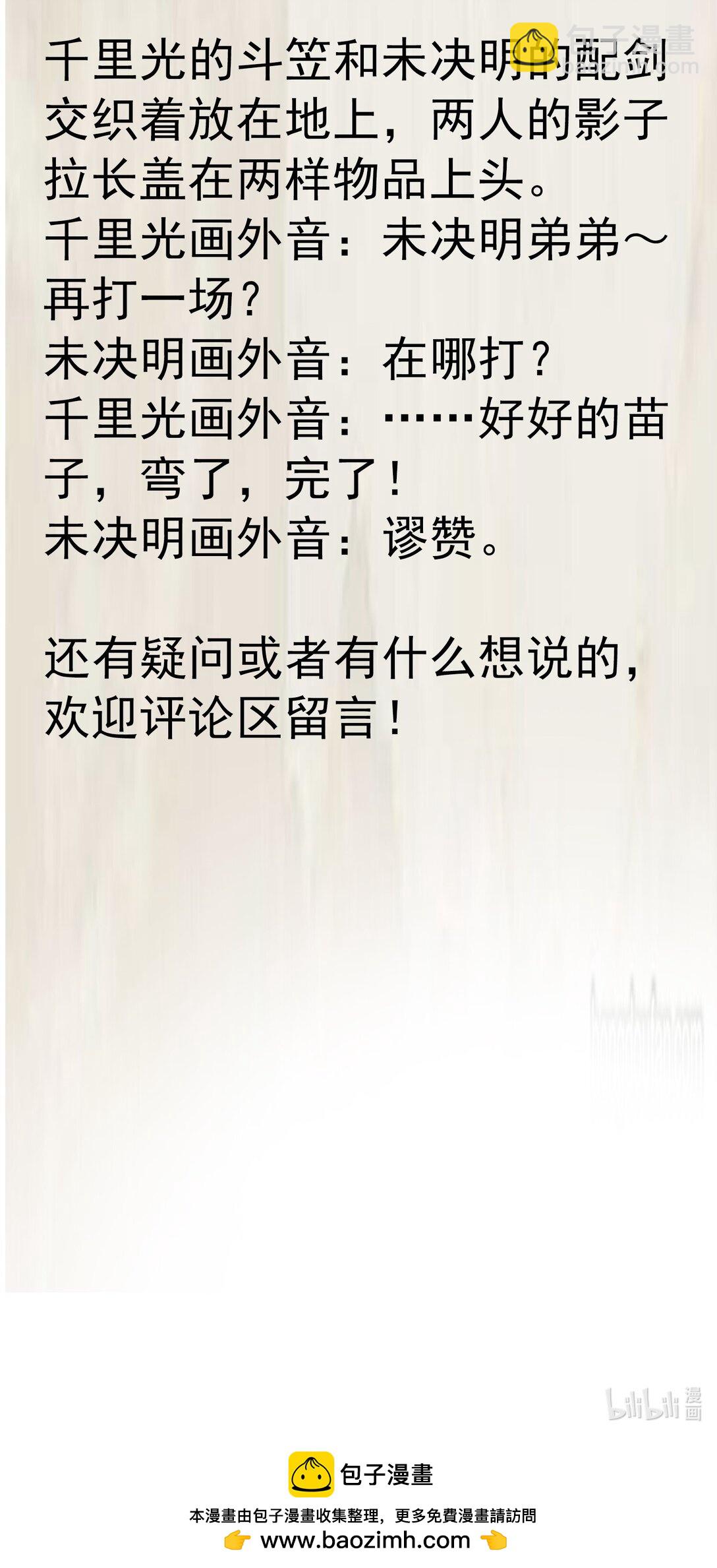 25 未决明发狂-第25话