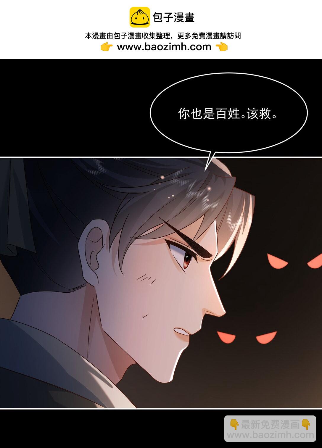 25 未决明发狂-第25话