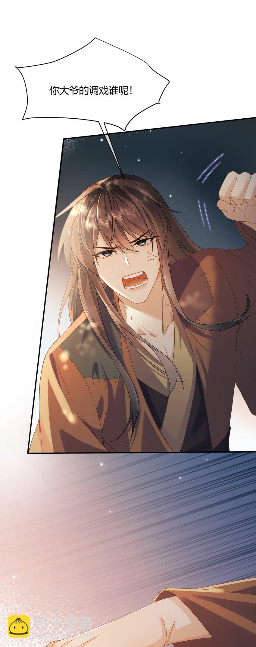 3 这就睡了？！-第3话