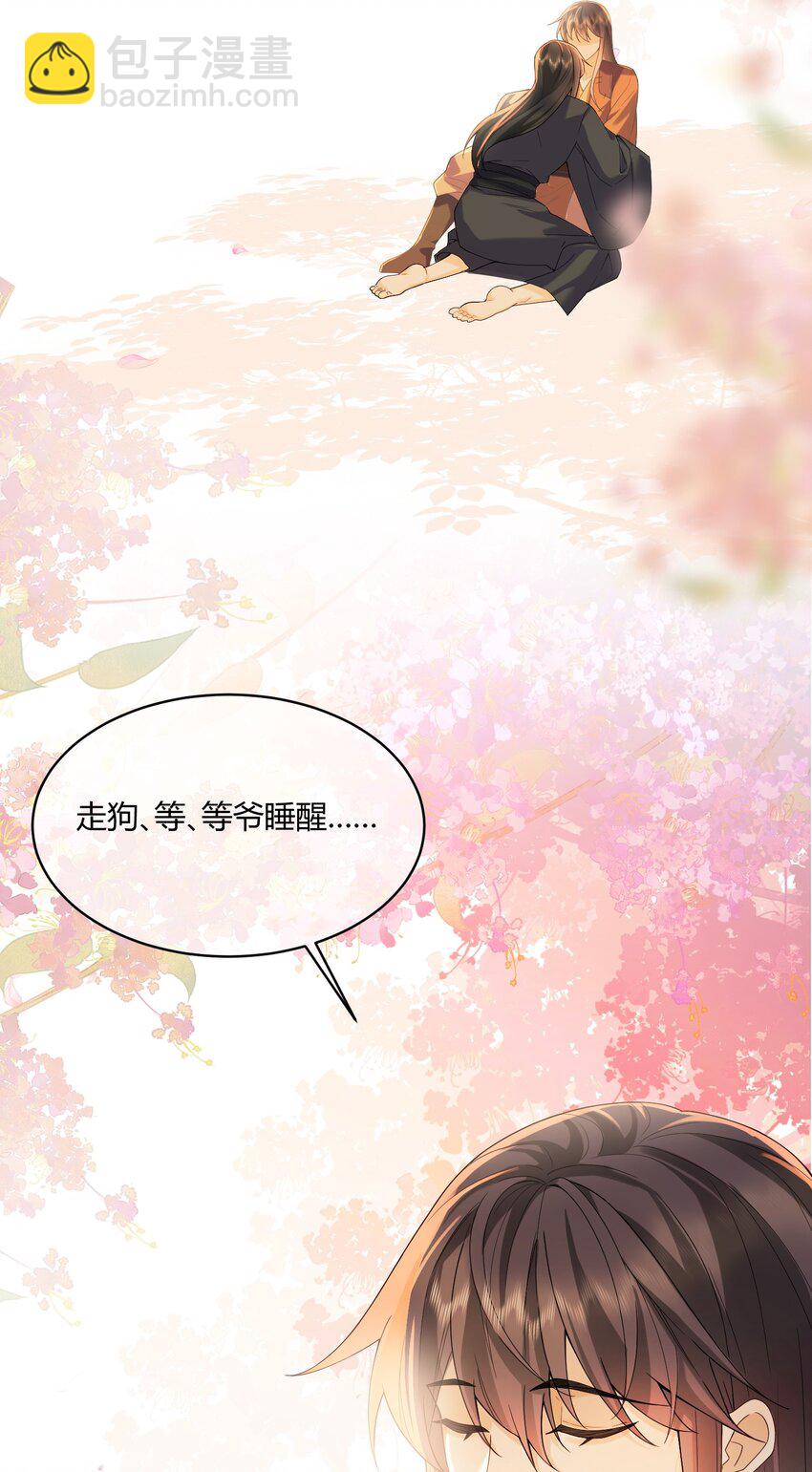 3 这就睡了？！-第3话