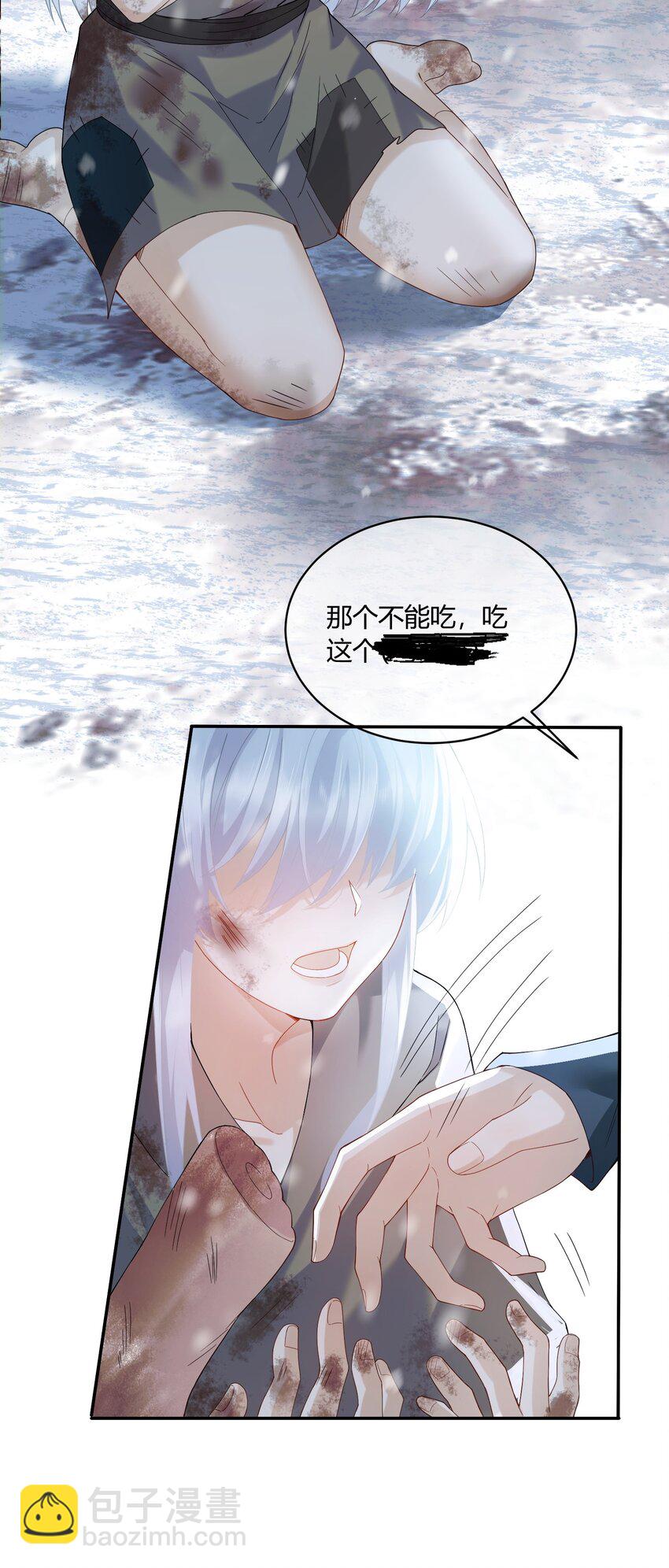 3 这就睡了？！-第3话