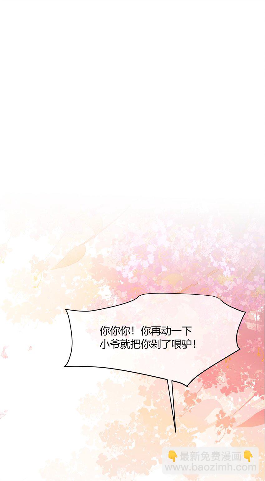 3 这就睡了？！-第3话