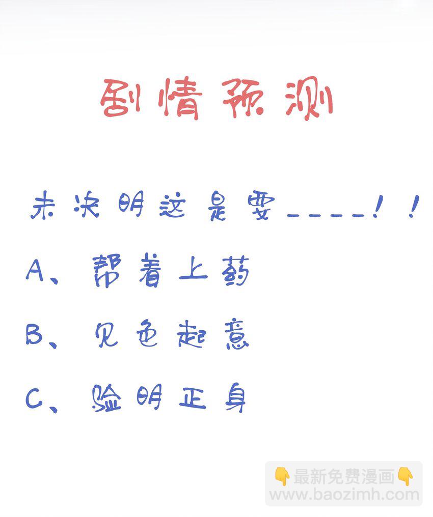 3 这就睡了？！-第3话