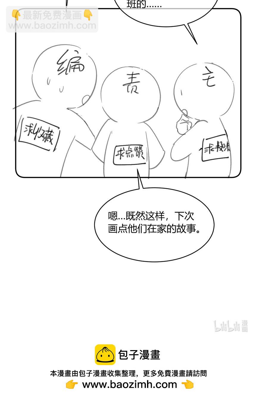 3 这就睡了？！-第3话