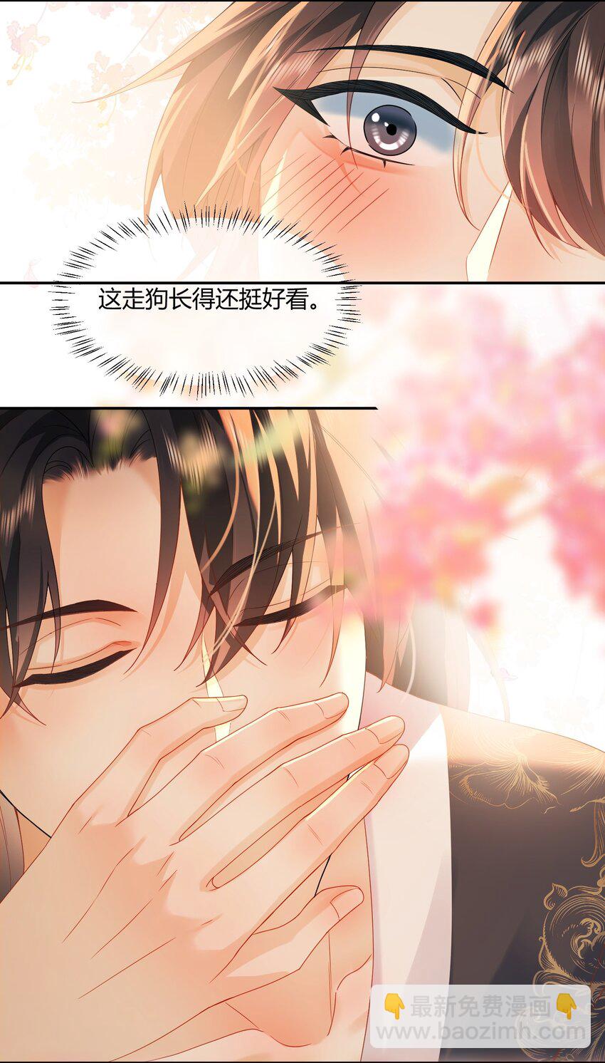 3 这就睡了？！-第3话