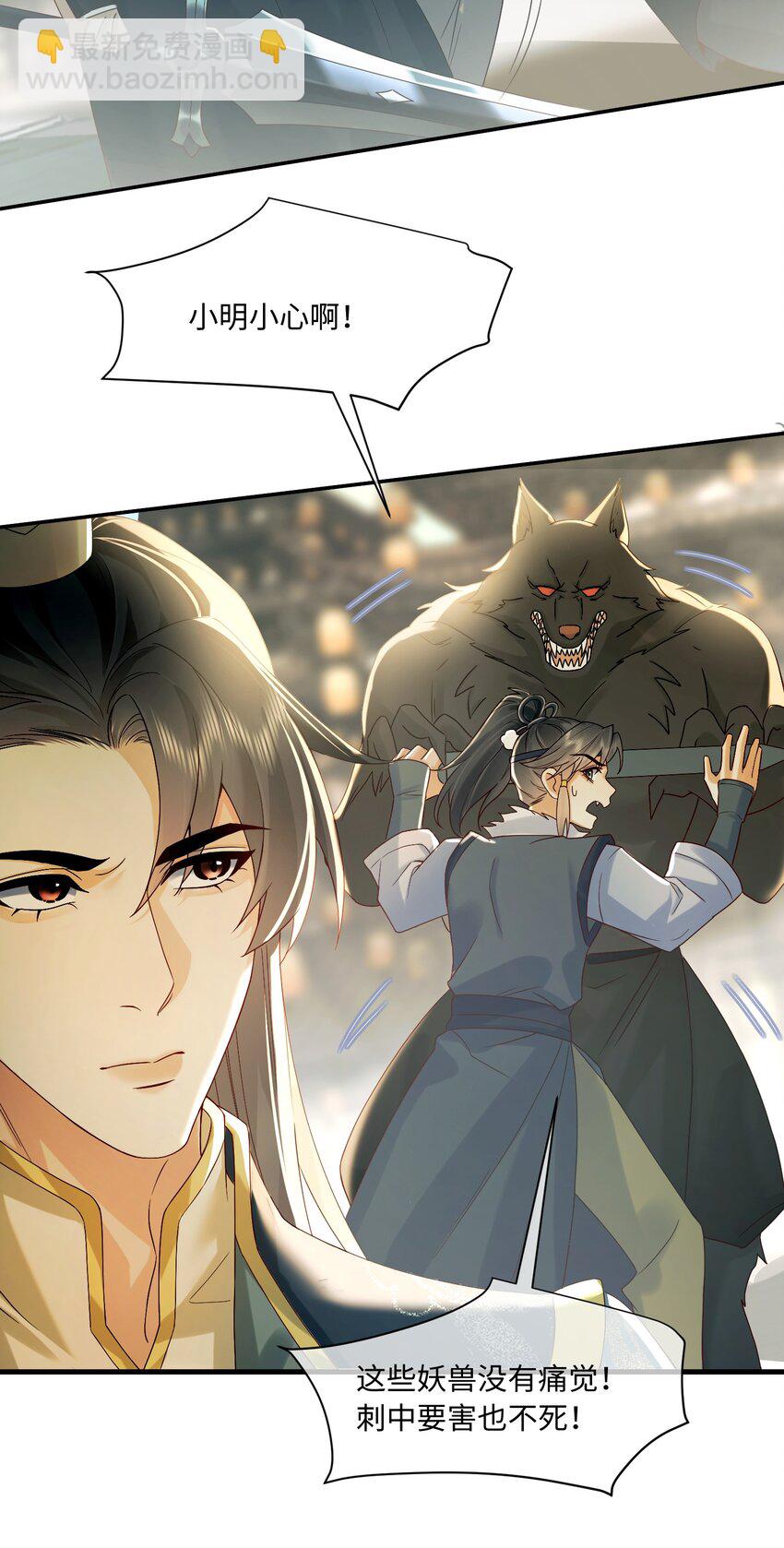 7 我担心你-第7话