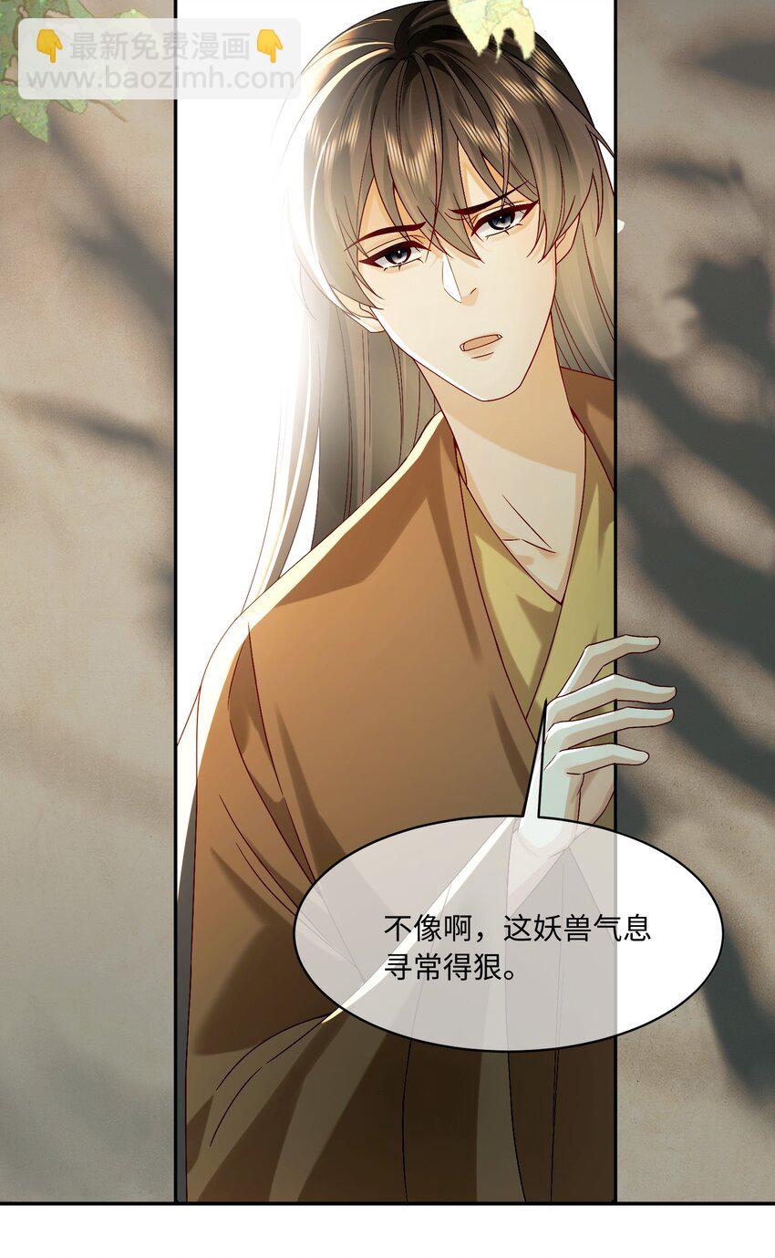 7 我担心你-第7话