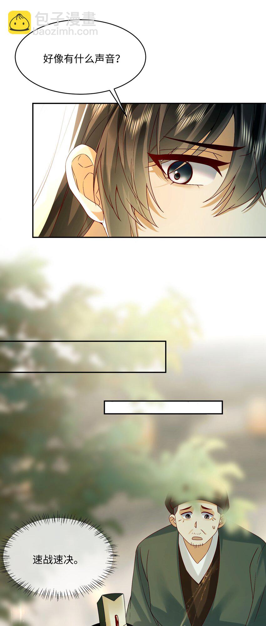 7 我担心你-第7话