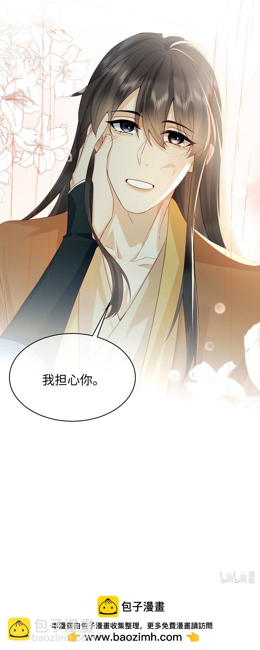 7 我担心你-第7话