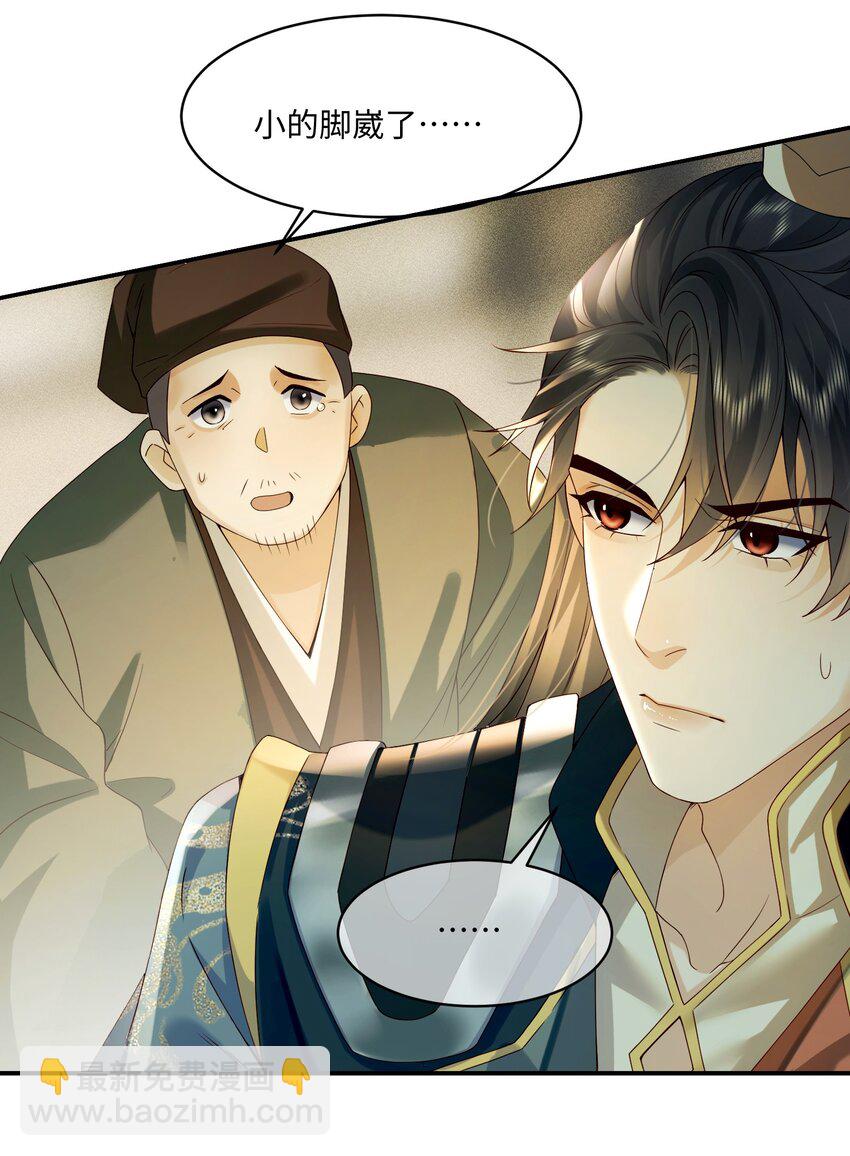 7 我担心你-第7话