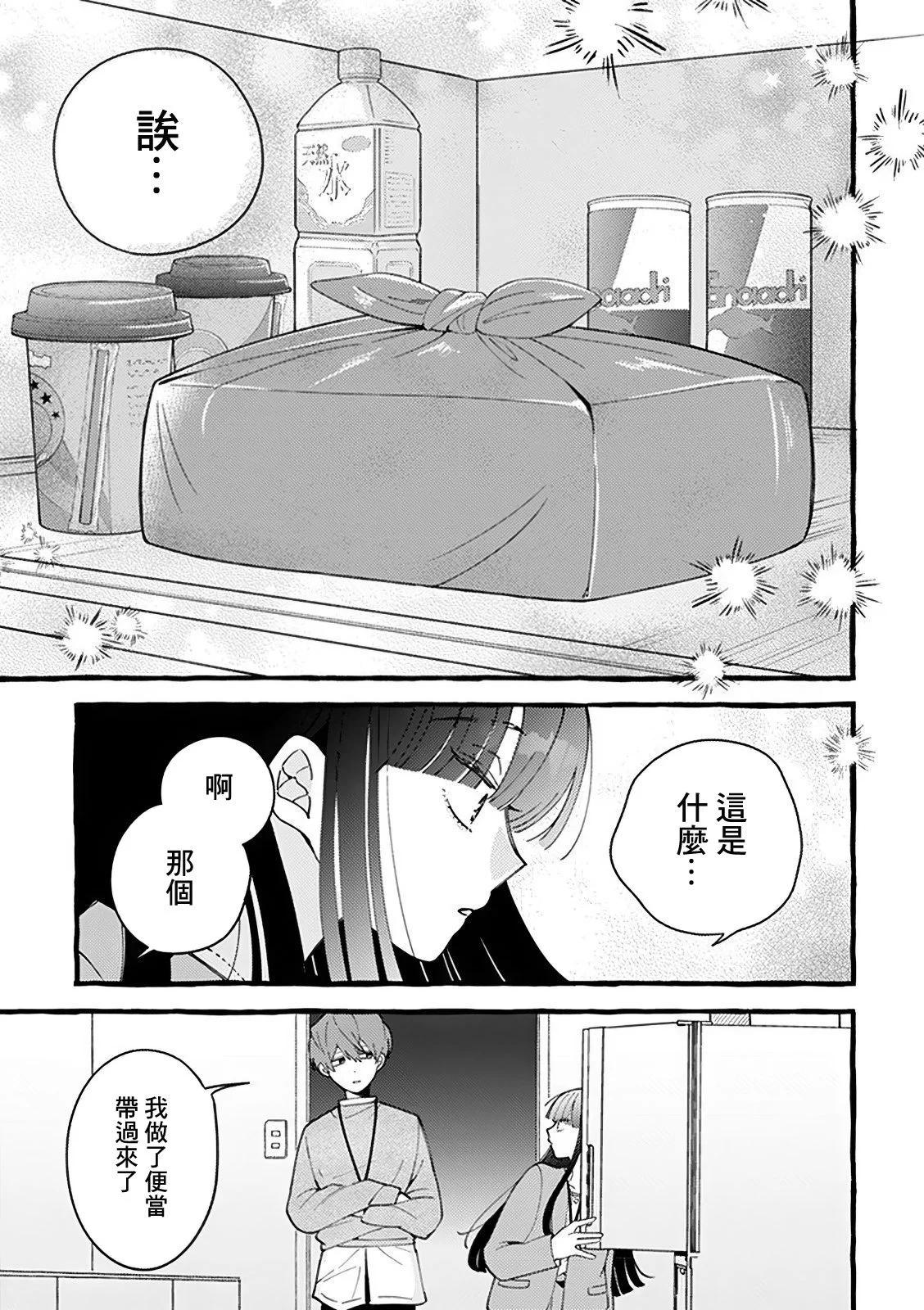 速凍料理美食家 - 第3.1話 - 2