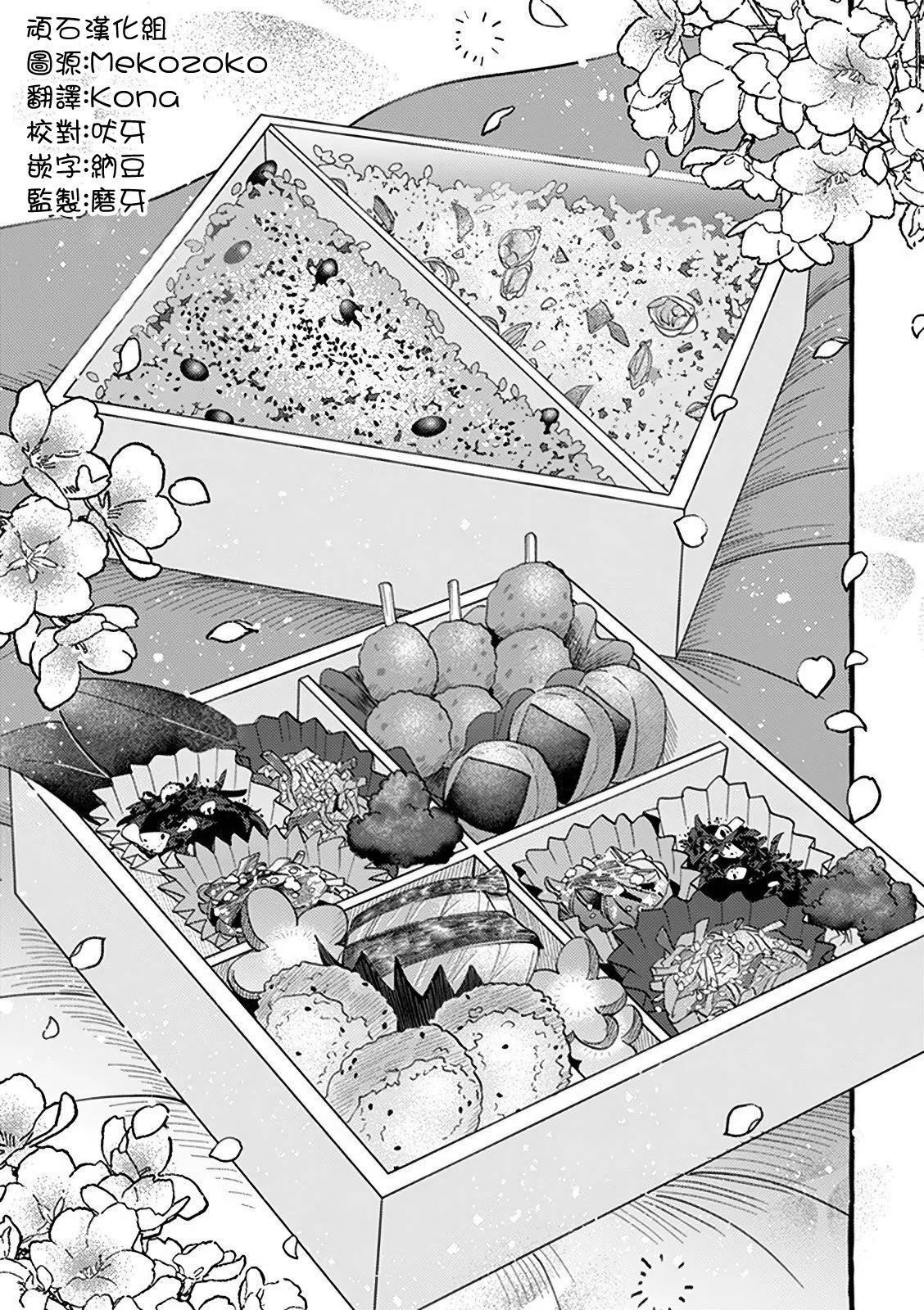 速凍料理美食家 - 第3.1話 - 1