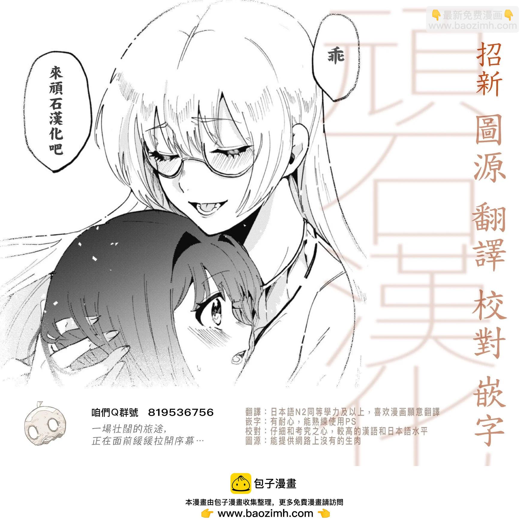 速凍料理美食家 - 第3.1話 - 3