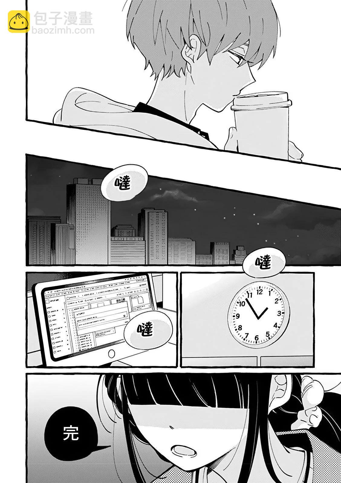 速凍料理美食家 - 第3.1話 - 2