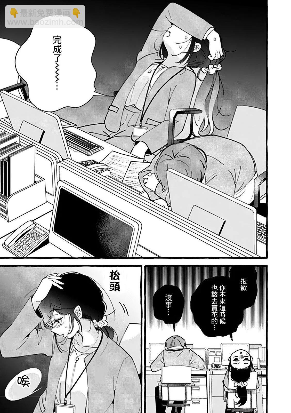 速凍料理美食家 - 第3.1話 - 3