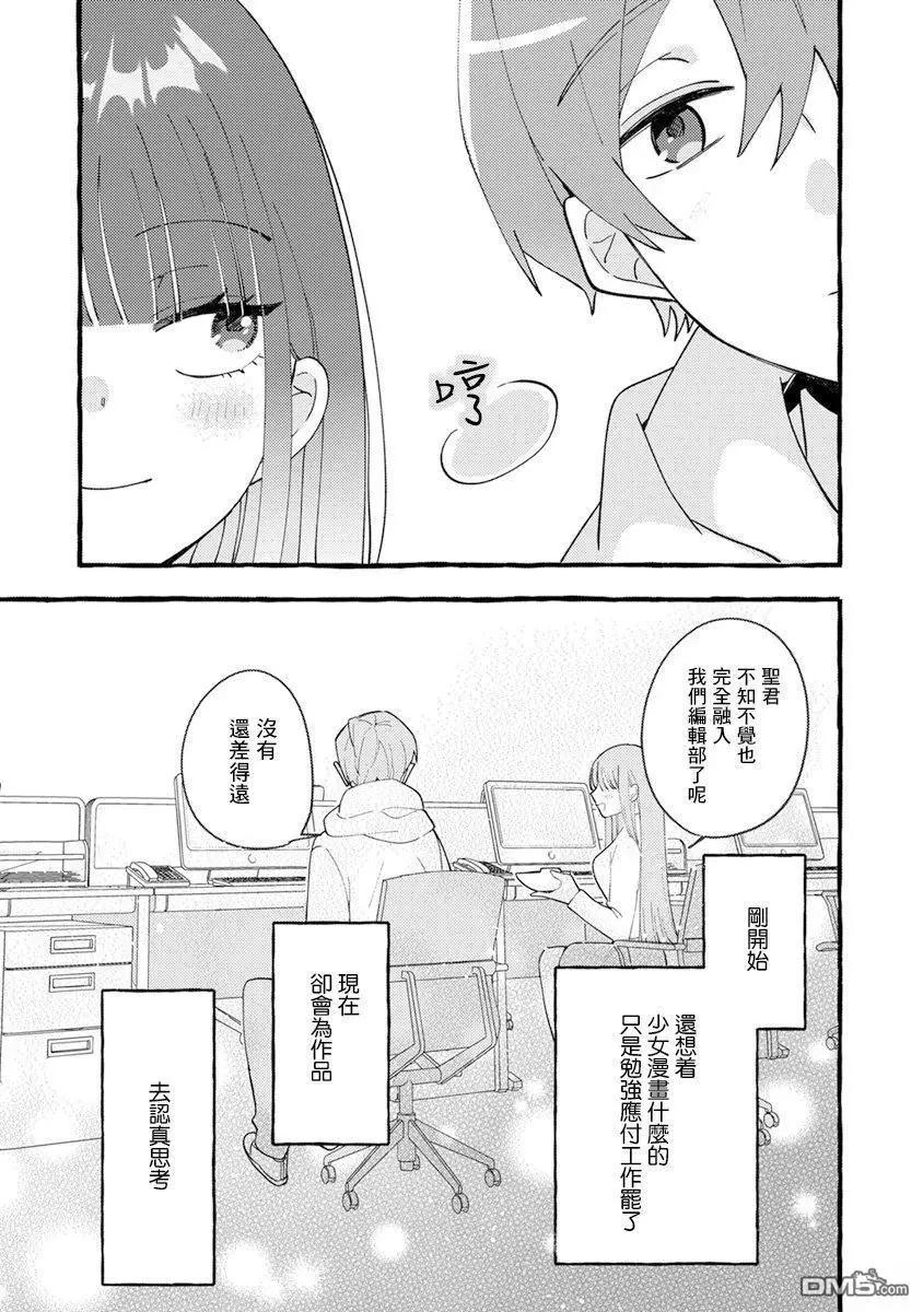 速凍料理美食家 - 第5話 - 1