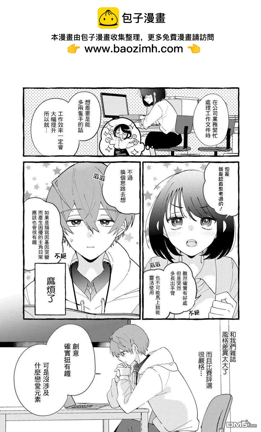 速凍料理美食家 - 第5話 - 2