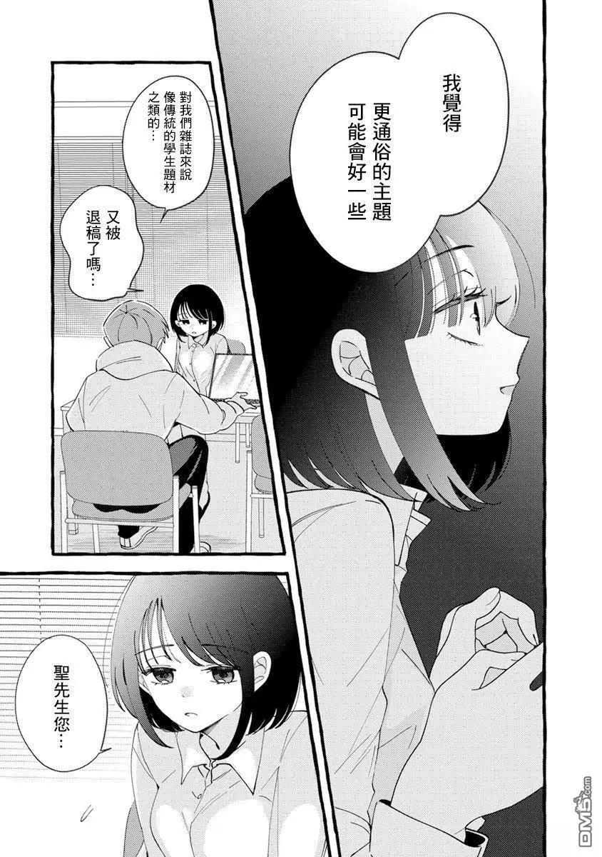 速凍料理美食家 - 第5話 - 3