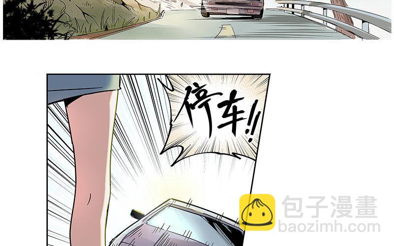 速度线（条漫版） - 01-新任女警官(1/4) - 4