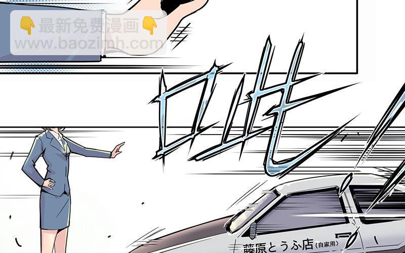 速度线（条漫版） - 01-新任女警官(1/4) - 8