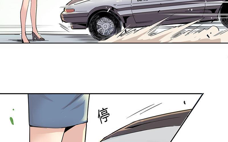 速度线（条漫版） - 01-新任女警官(1/4) - 1