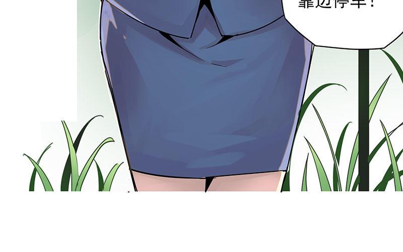 速度线（条漫版） - 01-新任女警官(1/4) - 7