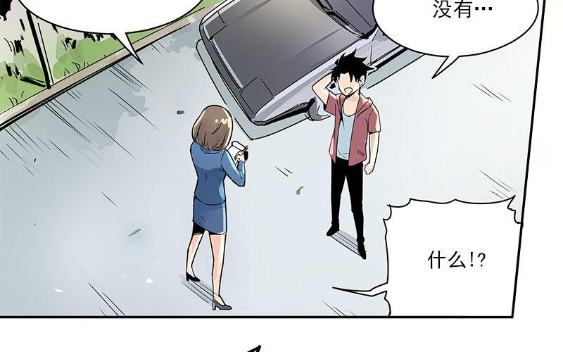 速度线（条漫版） - 01-新任女警官(1/4) - 4