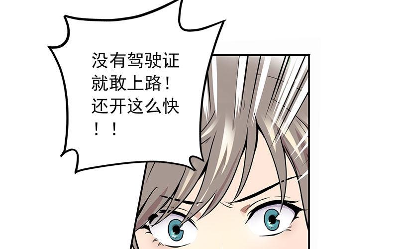 速度线（条漫版） - 01-新任女警官(1/4) - 5