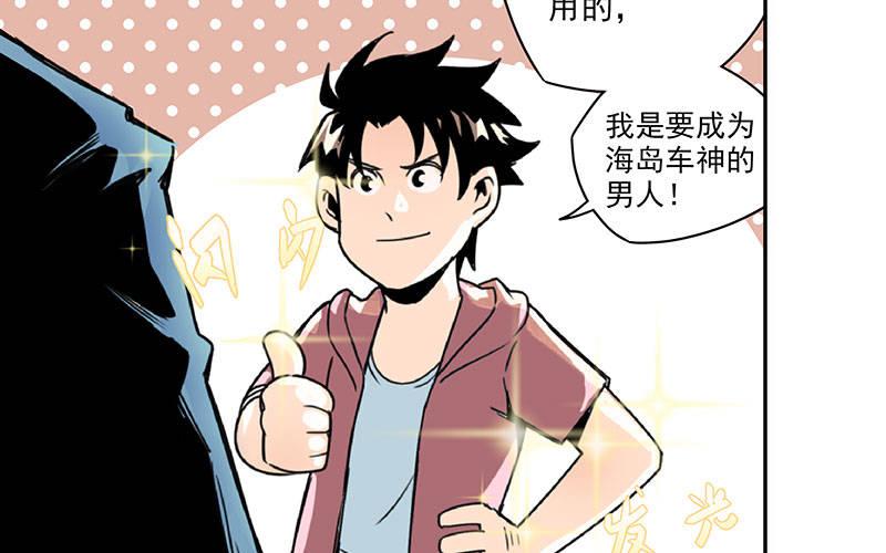 速度线（条漫版） - 01-新任女警官(1/4) - 7