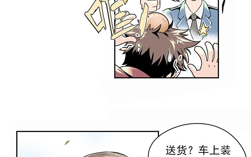 速度线（条漫版） - 01-新任女警官(1/4) - 1